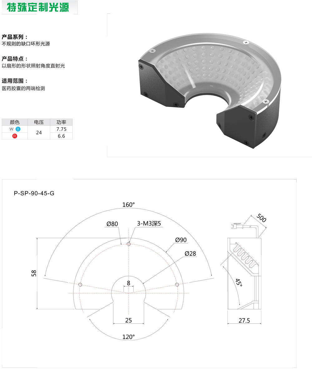 特殊定制光源-1.jpg