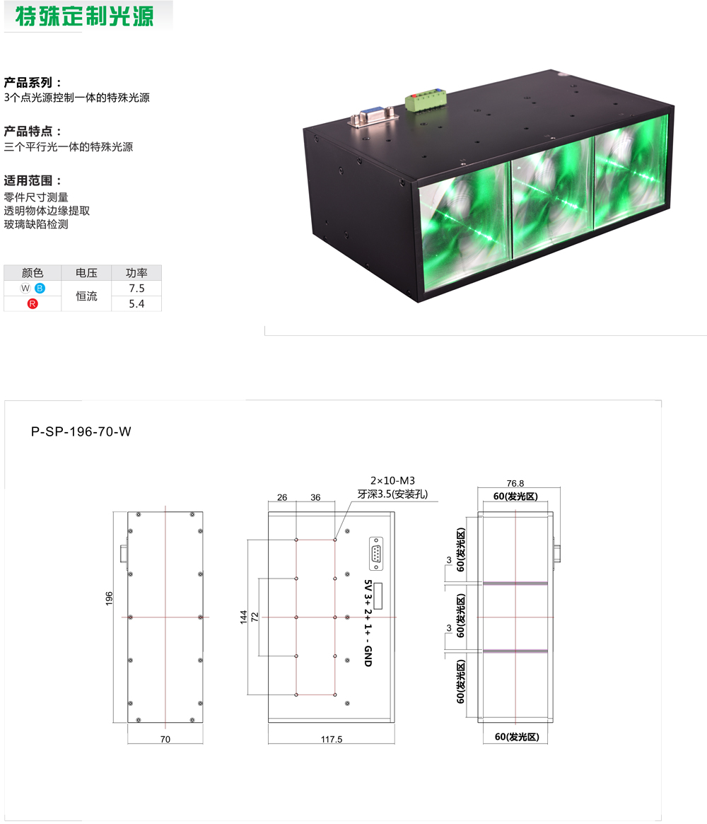 特殊定制光源-9.jpg