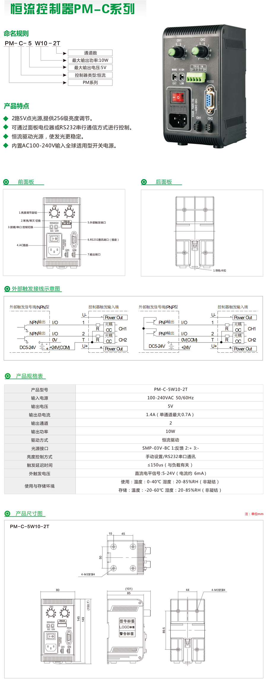 控制器系列-官網-8.jpg