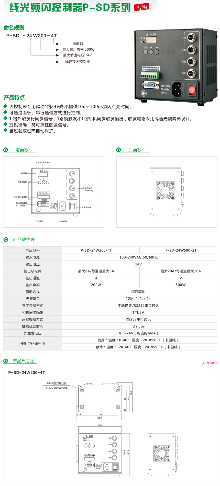 控制器系列-官網-13.jpg